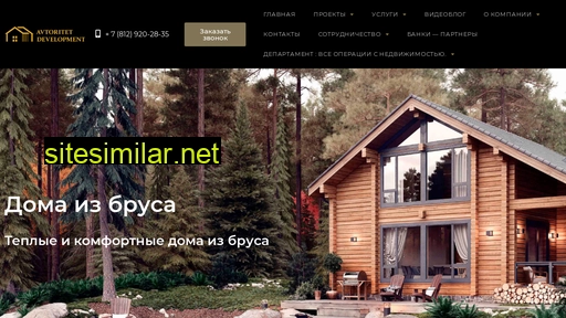 avtor-dom.ru alternative sites
