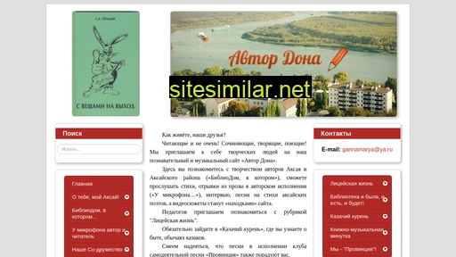 avtor-dona.ru alternative sites