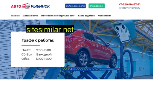 avtorybinsk.ru alternative sites