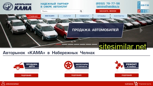 avtorynok-kama.ru alternative sites