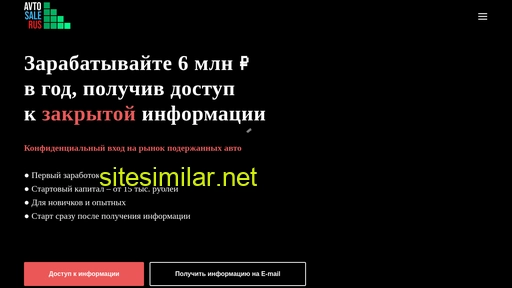 avtosalerus.ru alternative sites