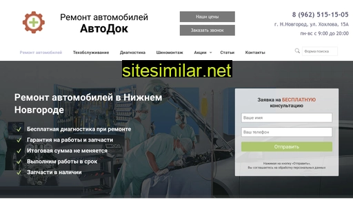avtoservice-nn.ru alternative sites