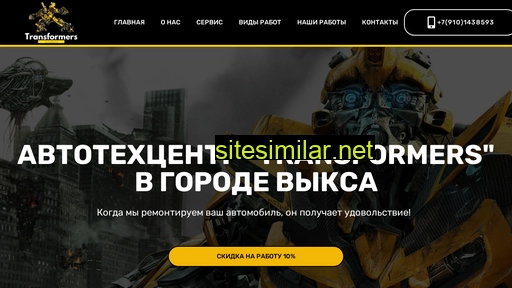 avtoservice-vyksa.ru alternative sites