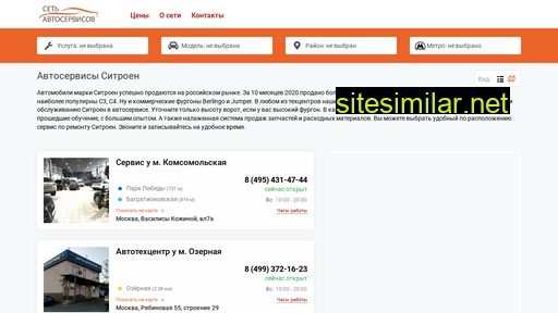 avtoservis-citroen.ru alternative sites