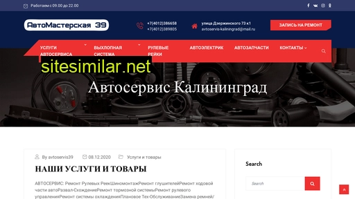 avtoservis-kaliningrad.ru alternative sites
