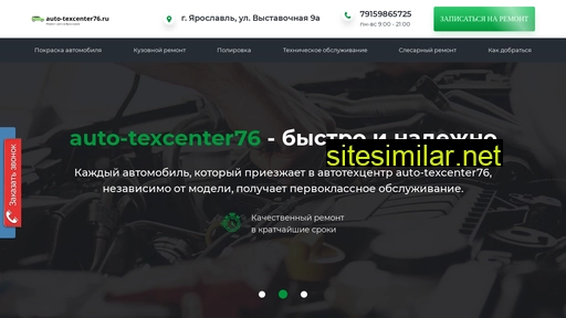 avtoservis-yaroslavl.ru alternative sites