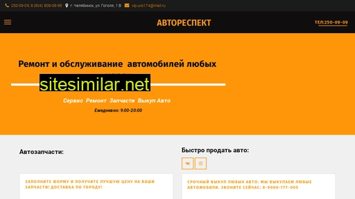 avtoservis174.ru alternative sites