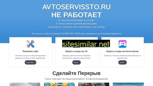avtoservissto.ru alternative sites