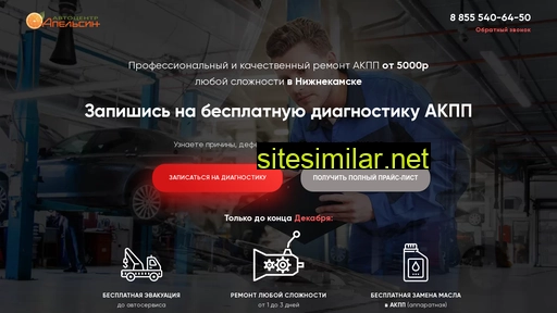 Avtoset-service similar sites
