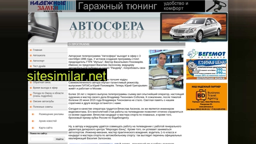 avtosferaomsk.ru alternative sites