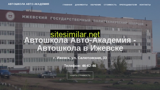 Avtoshkola-18 similar sites