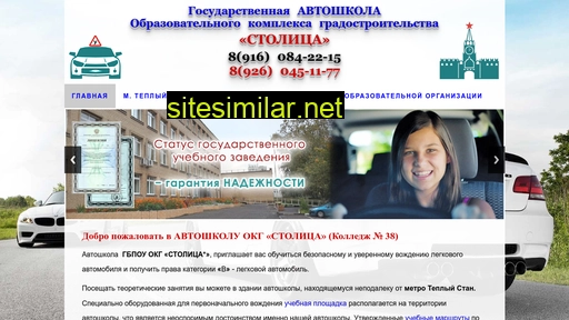 avtoshkola-stolitsa.ru alternative sites