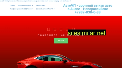 avtoshp.ru alternative sites