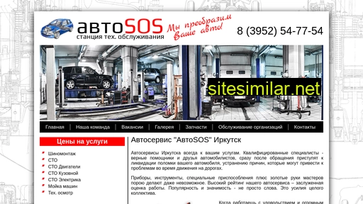 avtosos38.ru alternative sites