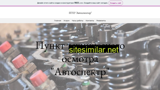 avtospektr25.ru alternative sites