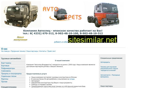 avtospets.ru alternative sites