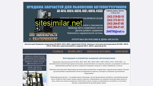 avtospezteh.ru alternative sites