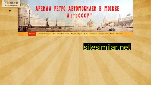 avtosssr.ru alternative sites