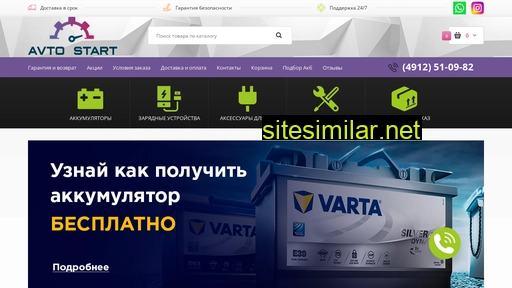 avtostart62.ru alternative sites