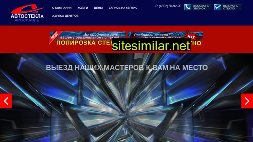 avtosteklayar.ru alternative sites
