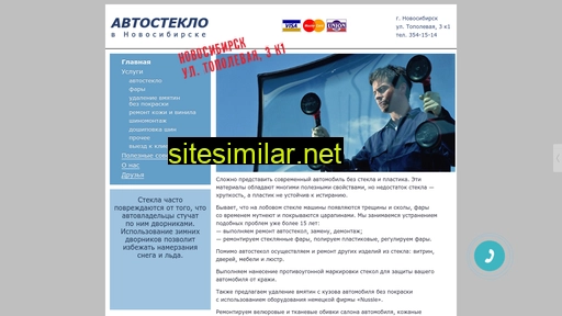 avtosteklo-nsk.ru alternative sites