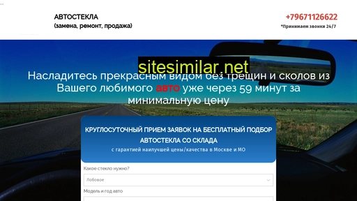 avtosteklo-zelenograd.ru alternative sites