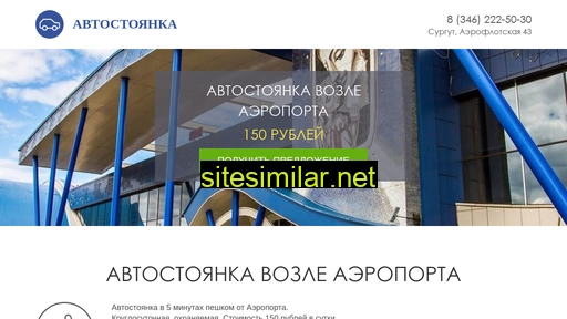 Avtostoyanka-aeroport similar sites