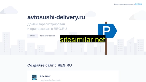 avtosushi-delivery.ru alternative sites