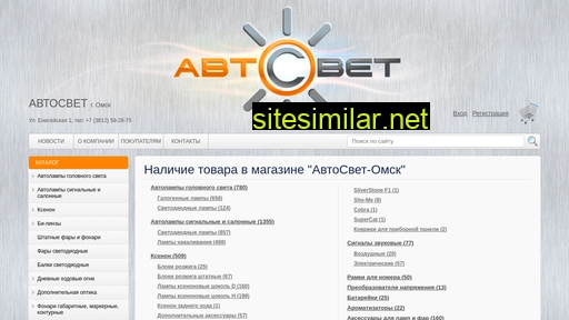 avtosvet-omsk.ru alternative sites
