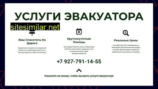 avtoszr.ru alternative sites