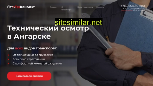 avtotechcomplect.ru alternative sites
