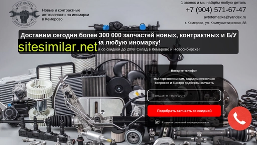 avtotematika42.ru alternative sites