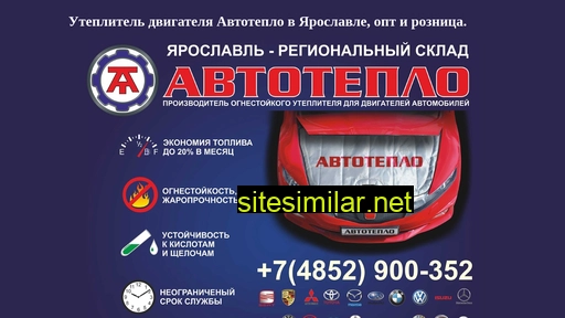 avtoteplo76.ru alternative sites