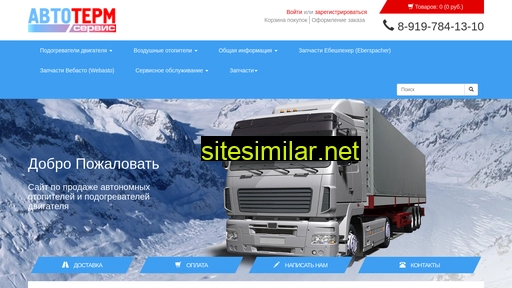Avtoterm-service similar sites