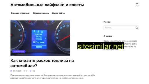 avtotips.ru alternative sites