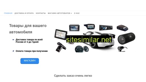 avtotopshop.ru alternative sites