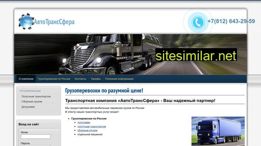 Avtotrans78 similar sites