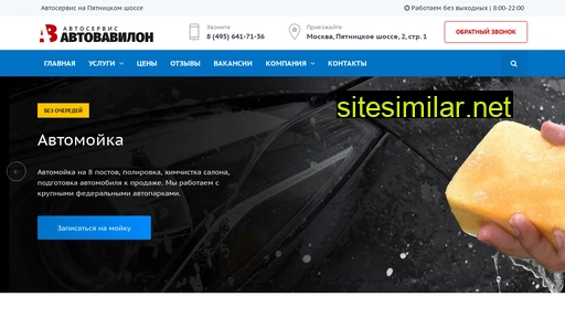 avtovavilon.ru alternative sites
