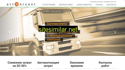 avtoversant.ru alternative sites