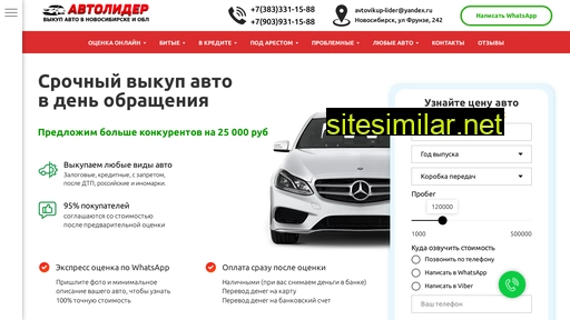 avtovikup-lider.ru alternative sites