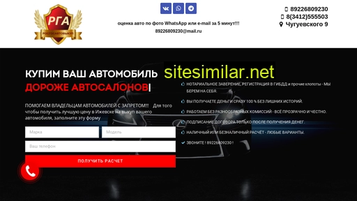 avtovikupizhevsk.ru alternative sites