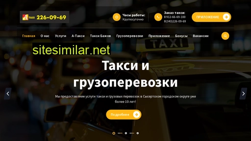 avtovizov.ru alternative sites