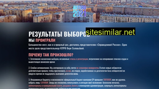 avtovo2021.ru alternative sites