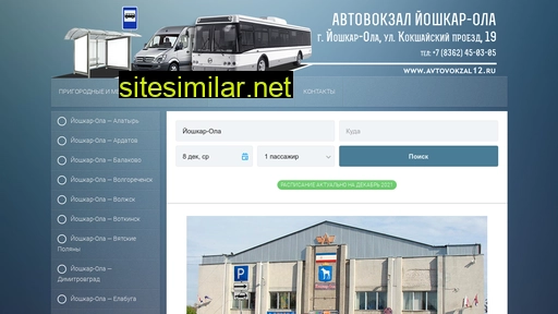avtovokzal12.ru alternative sites