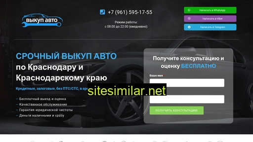 avtovykup-krd.ru alternative sites