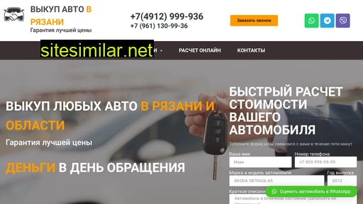 avtovykup-ryazan.ru alternative sites