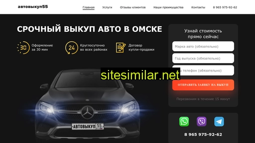 avtovykup55.ru alternative sites