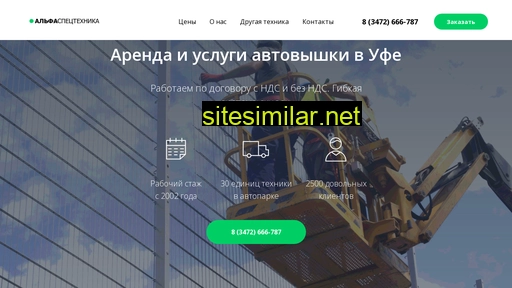 avtovyshkaufa.ru alternative sites