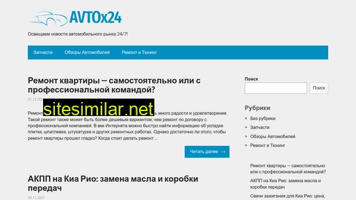 avtox24.ru alternative sites