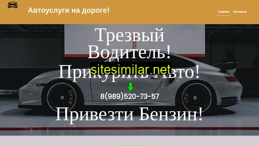 avtoyslyga.ru alternative sites